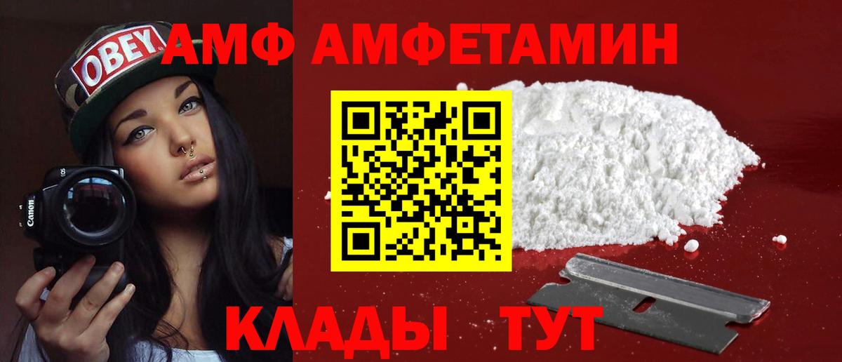 АМФЕТАМИН 98%  Вход с VPN  Amphetamine  Кириши  Амфетамин 