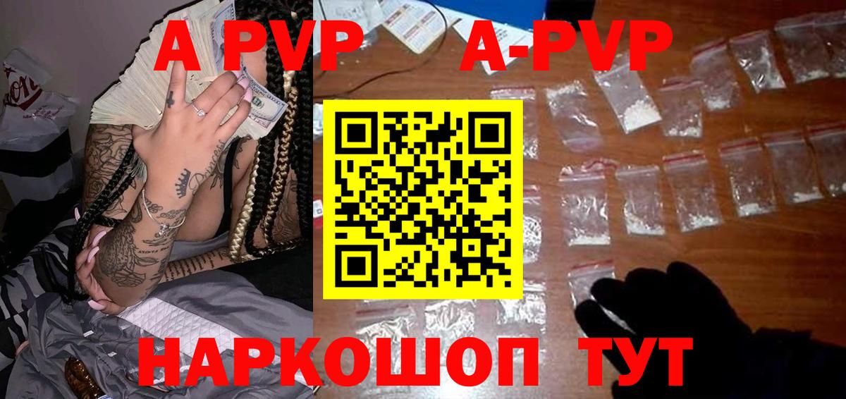 Alfa_PVP  Alpha PVP кристаллы  Alpha-PVP Crystall  Вход с VPN  Кириши 