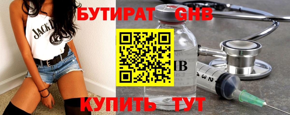 Кириши  Бутират  Вход с VPN  Бутират Butirat 