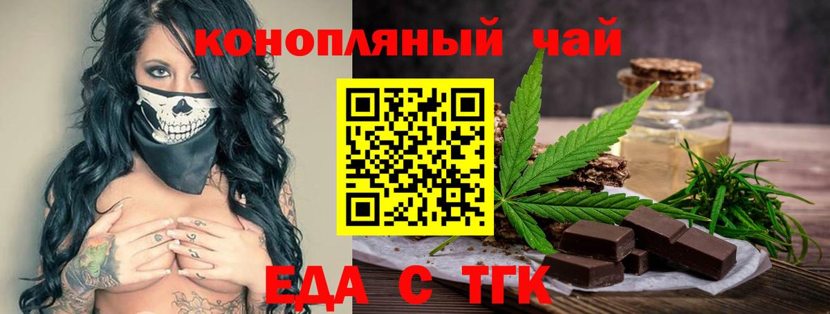Печенье с ТГК конопля  Вход с VPN  Кириши 