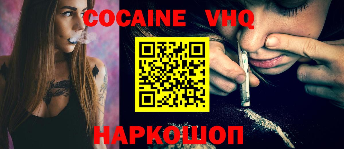 Кокаин FishScale  Вход с VPN  Кириши  КОКАИН 97% 