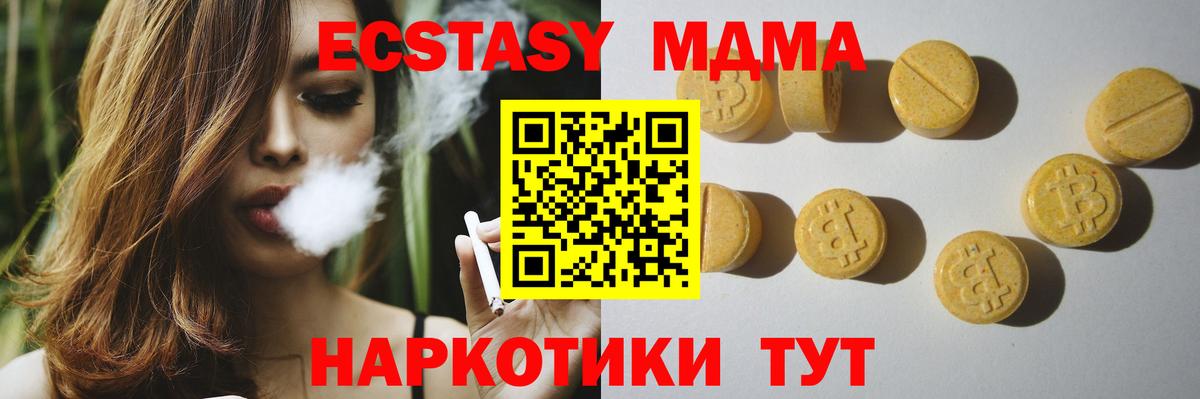 Кириши  ЭКСТАЗИ 280 MDMA  где можно купить   Вход с VPN  Экстази Дубай 