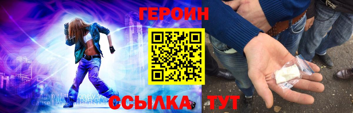 Героин VHQ Кириши