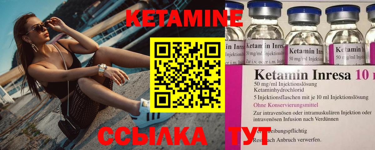 Кетамин ketamine Кириши