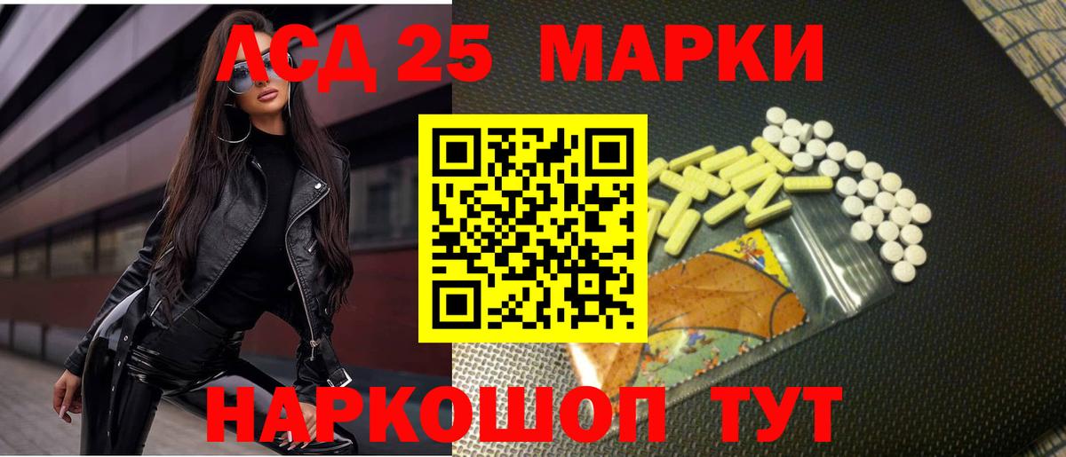 LSD-25 экстази кислота Кириши