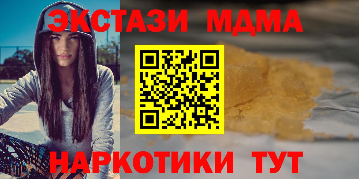 MDMA crystal  MDMA crystal  МДМА  Кириши  Вход с VPN 