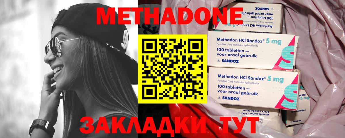 Метадон кристалл  Вход с VPN  Метадон белоснежный  Кириши 