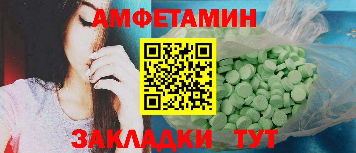 МЕТАМФЕТАМИН Декстрометамфетамин 99.9%  Вход с VPN  Первитин  Кириши 