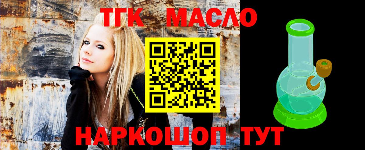 магазин продажи наркотиков  Вход с VPN  Кириши  Дистиллят ТГК THC oil 